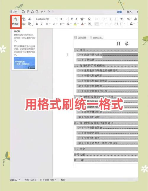 如何打开活动目录？-图3