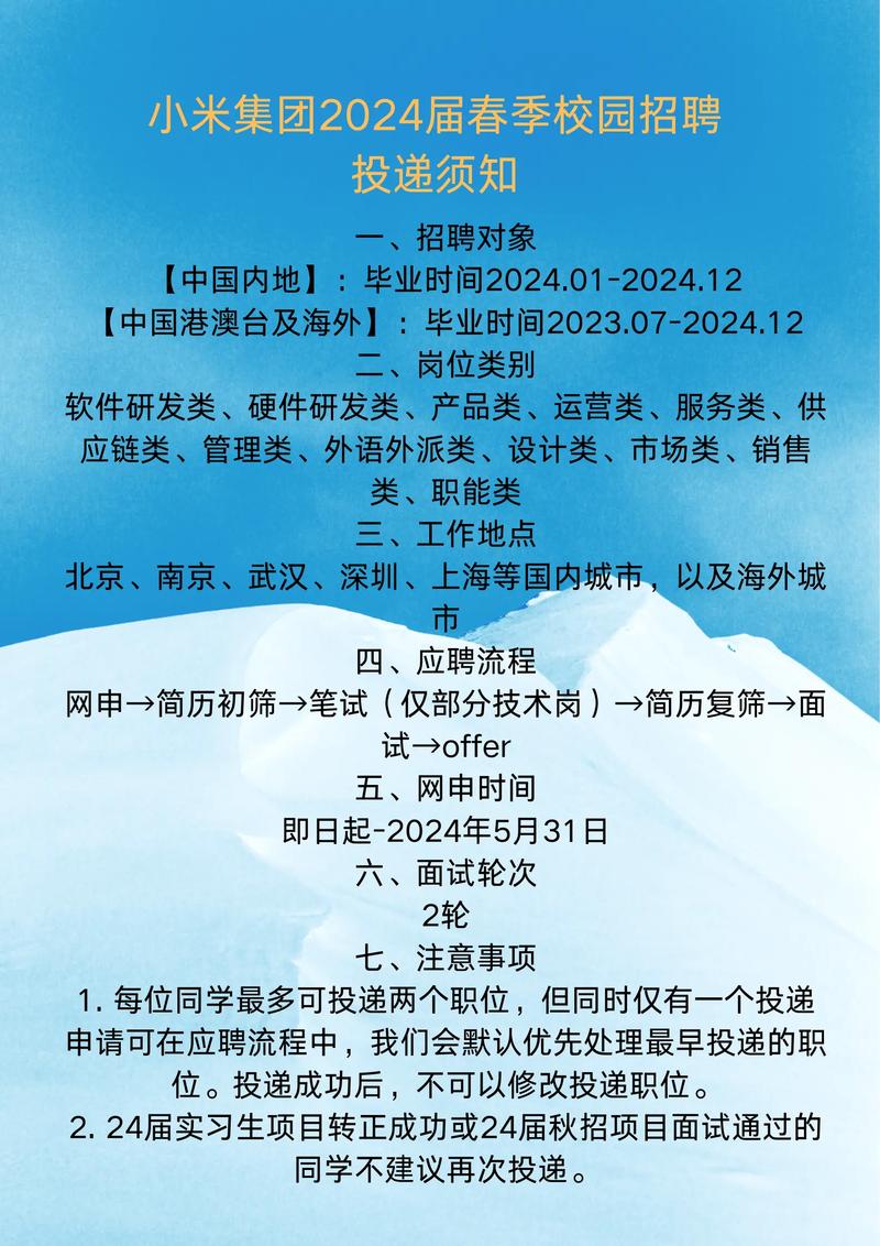 米键科技招聘,有哪些岗位要求?-图2 米键科技招聘,有哪些岗位要求?-图2