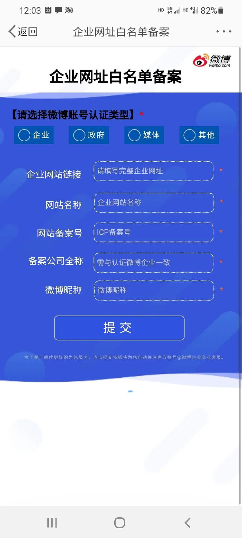 品牌白名单如何备案？-图3
