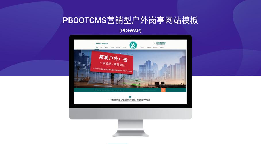 WAP站点是什么？如何优化提升体验？-图1