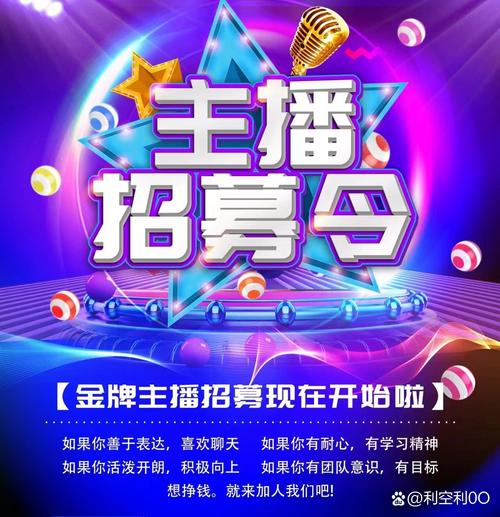 快手映客直播招主播,靠谱吗?-图3 快手映客直播招主播,靠谱吗?-图3