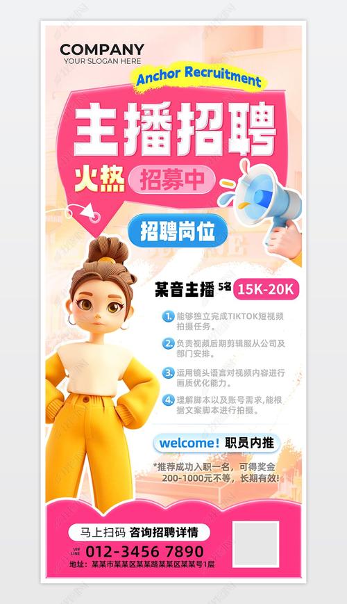 快手映客直播招主播,靠谱吗?-图2 快手映客直播招主播,靠谱吗?-图2