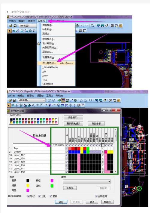 pads9.5命令有哪些常用功能及使用技巧?-图2 pads9.5命令有哪些常用功能及使用技巧?-图2