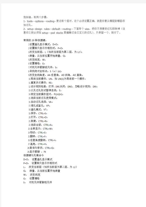 pads9.5命令有哪些常用功能及使用技巧?-图1 pads9.5命令有哪些常用功能及使用技巧?-图1