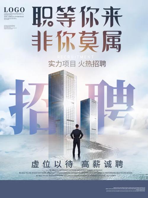 公司招聘宣传单模板哪里找?-图3 公司招聘宣传单模板哪里找?-图3