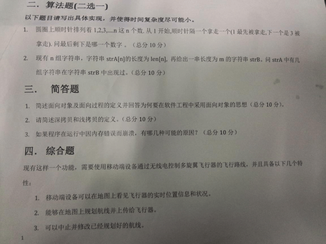 西安富士通招聘笔试题考什么?-图1 西安富士通招聘笔试题考什么?-图1