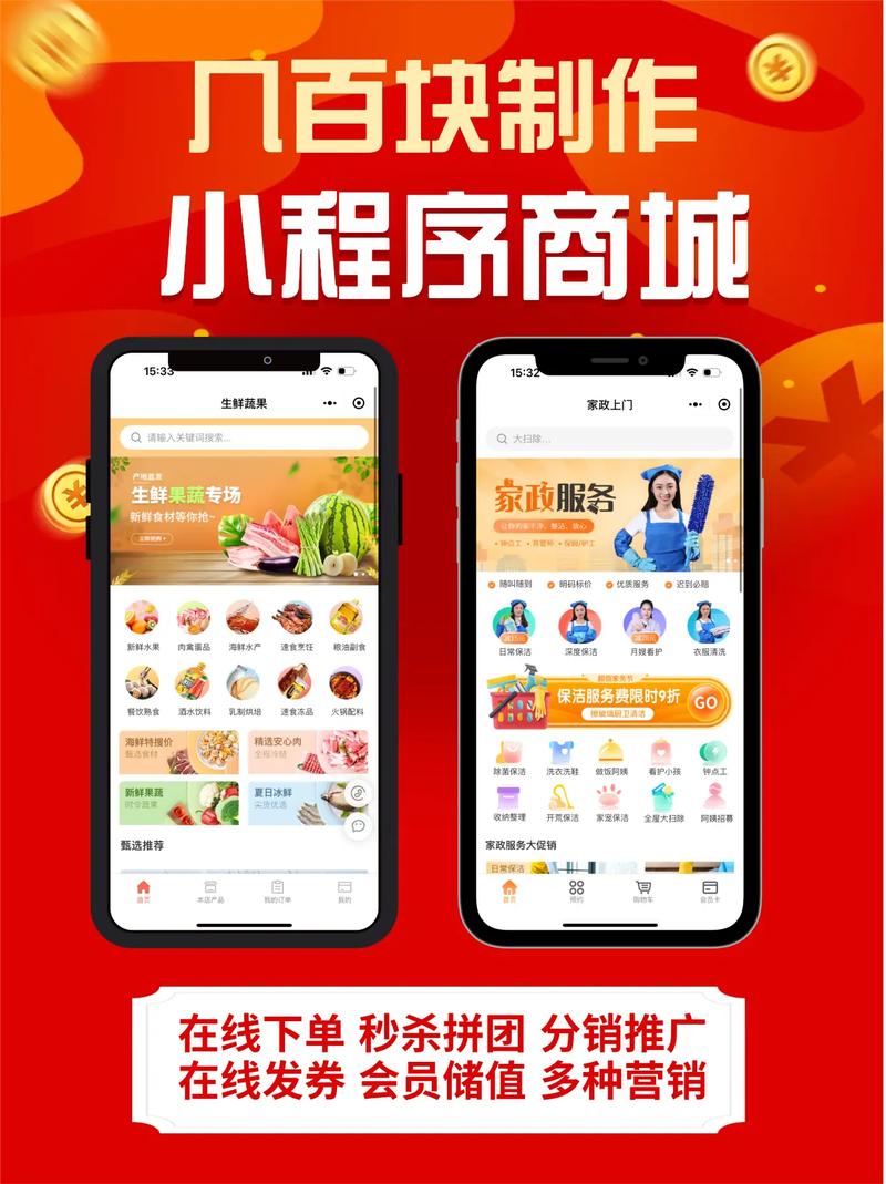 自己如何开发微信商城？步骤方法有哪些？-图2