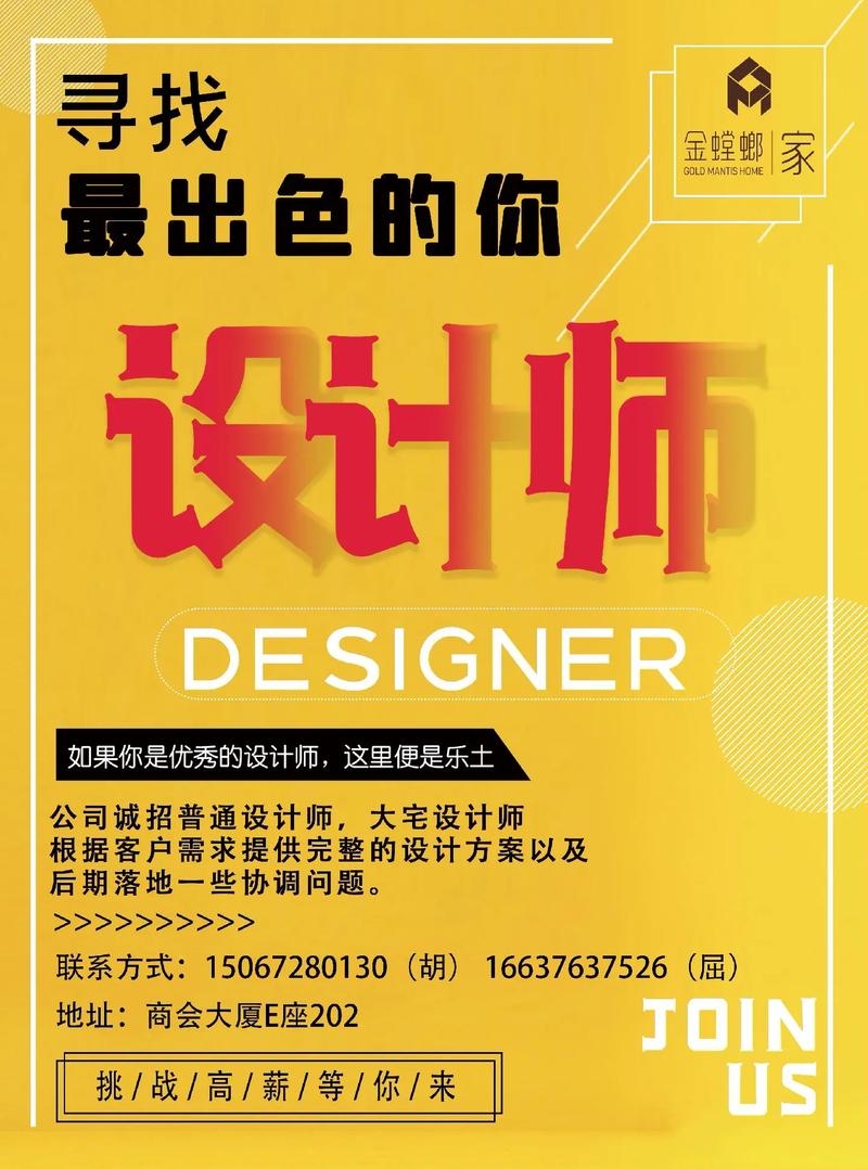 室内设计培训招人，要求哪些能力？-图2