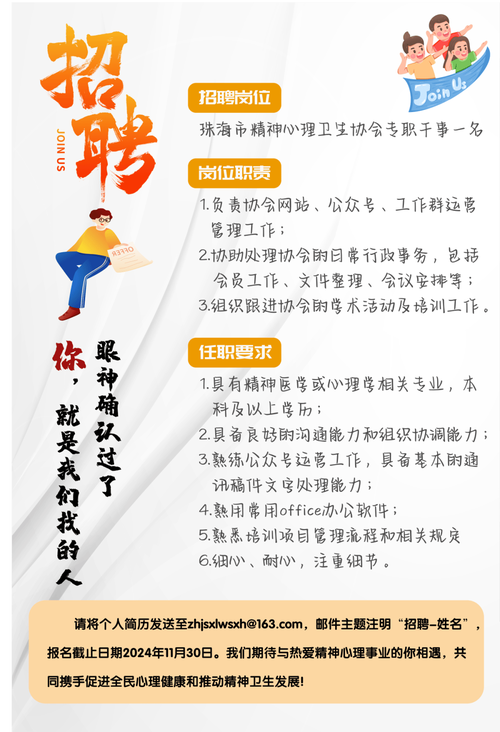 安心找工作招聘靠谱吗？-图2