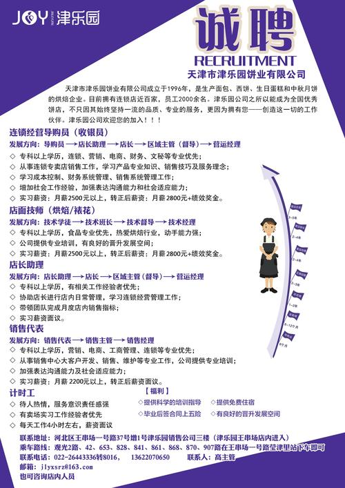 2017天津NDT招聘信息有哪些岗位要求？-图1