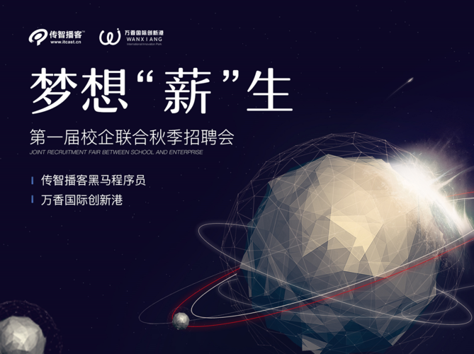 传智播客招聘,岗位需求与薪资待遇如何?-图1 传智播客招聘,岗位需求与薪资待遇如何?-图1