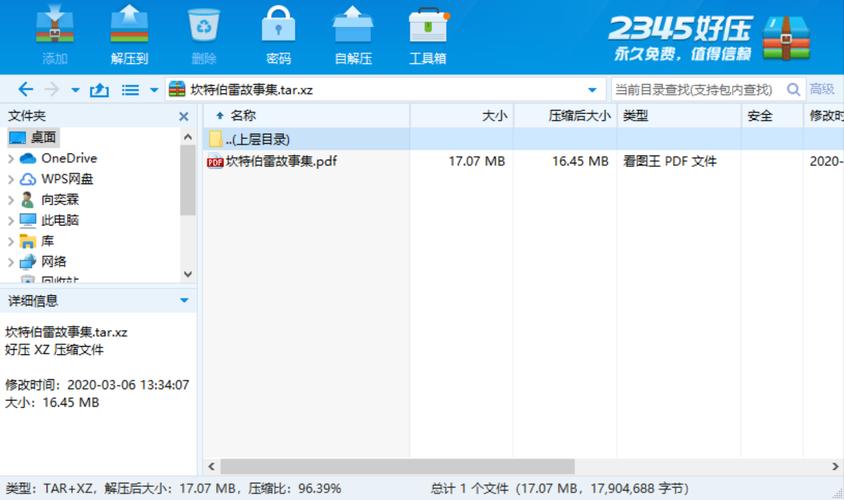 xz文件解压命令怎么用？-图3