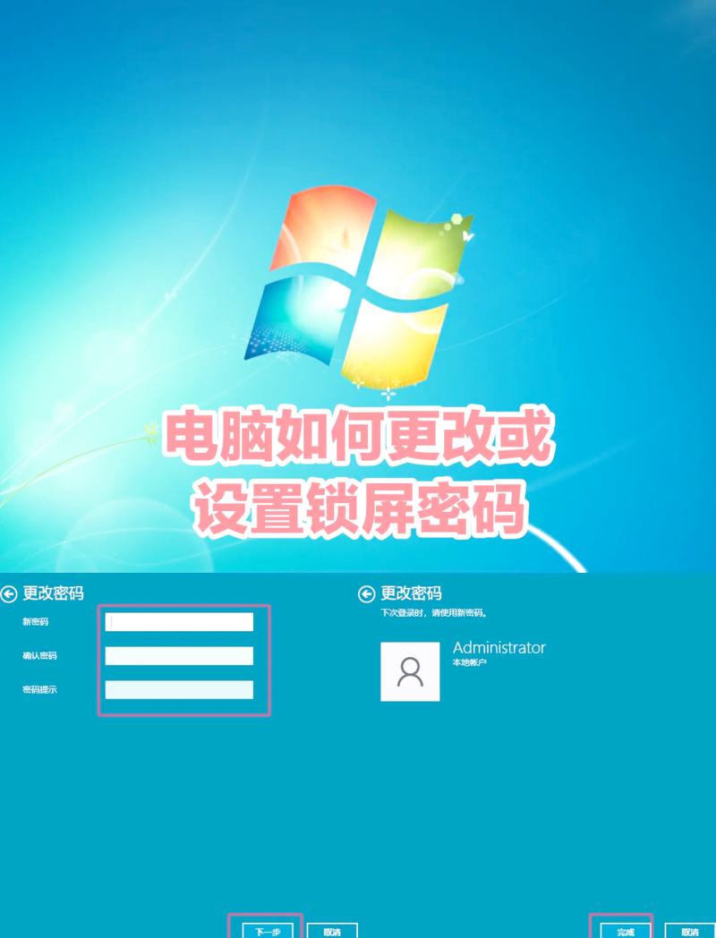 Windows修改密码命令是什么？-图2