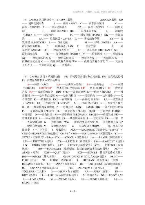 Cass的G命令具体怎么用？-图2