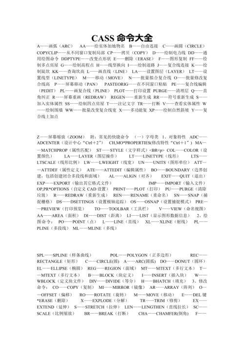 Cass的G命令具体怎么用？-图1