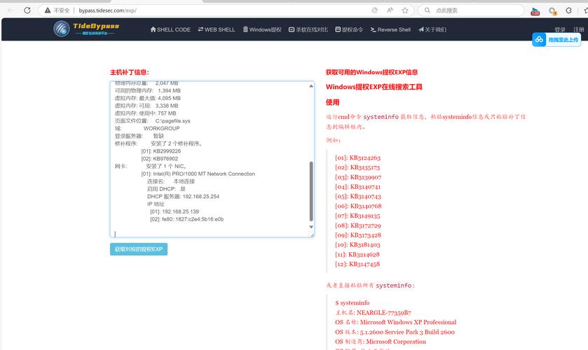 用户提权命令是什么?如何安全执行?-图2 用户提权命令是什么?如何安全执行?-图2