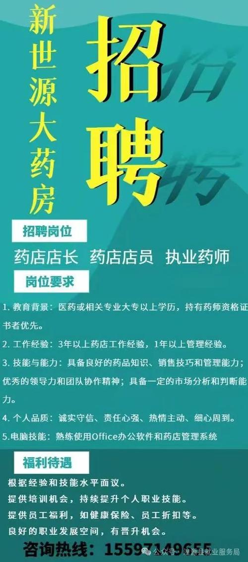 北京快方送药招聘,什么岗位要求多少薪资?-图2 北京快方送药招聘,什么岗位要求多少薪资?-图2