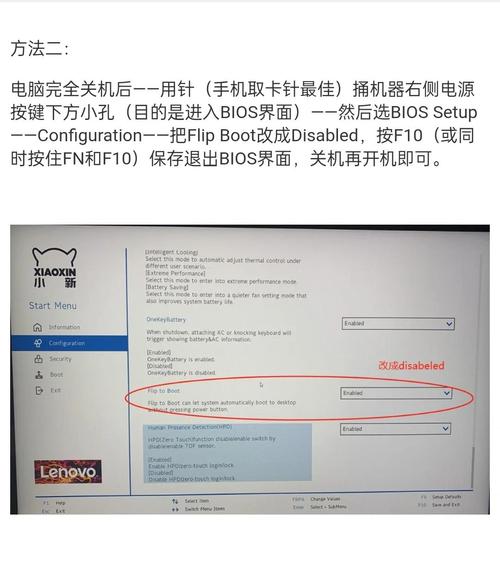 如何取消开机自检命令？-图1