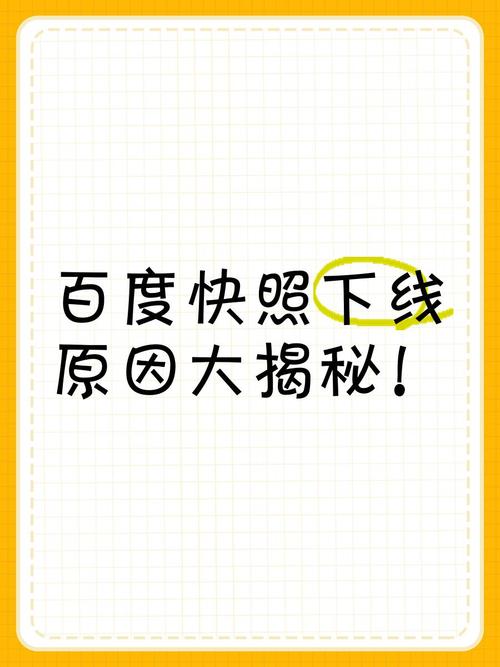 百度快照优化,该怎么做?-图3 百度快照优化,该怎么做?-图3