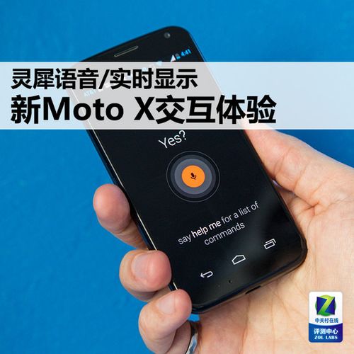 moto x语音命令怎么用?-图2 moto x语音命令怎么用?-图2