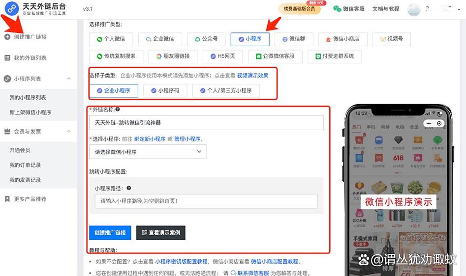 网址如何快速分享到微信?-图3 网址如何快速分享到微信?-图3