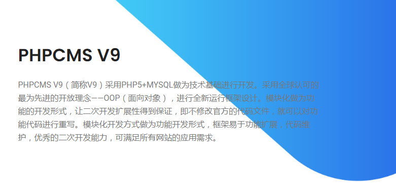 phpcmsv9模块安装步骤是怎样的?-图1 phpcmsv9模块安装步骤是怎样的?-图1