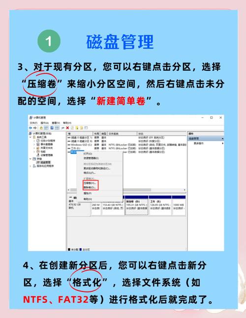 激活分区命令是什么？-图3