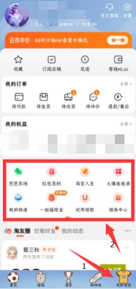 淘宝如何有效规避刷屏评价？-图3