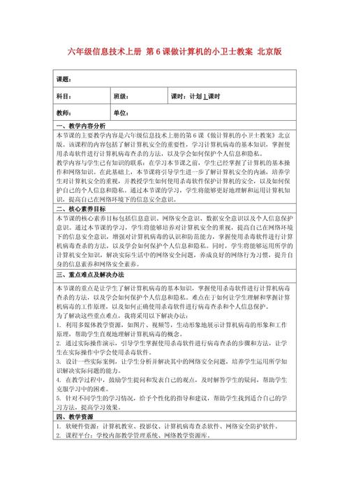 如何高效备考六级？-图1