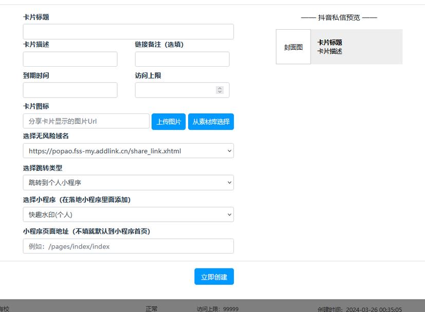 微信链接怎么建？-图3