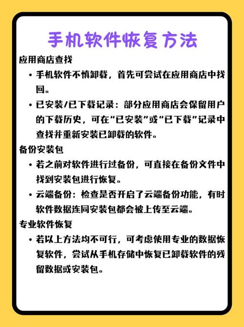 Android卸载app命令是什么？-图2