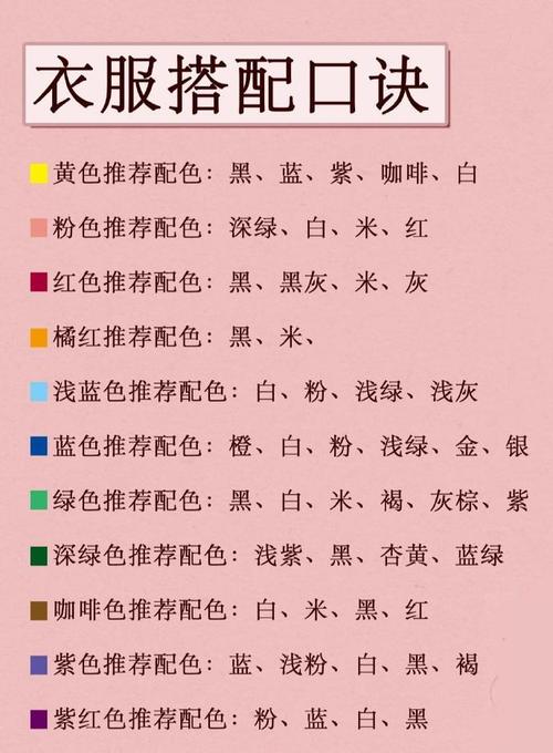 色彩搭配如何用才好看?-图3 色彩搭配如何用才好看?-图3