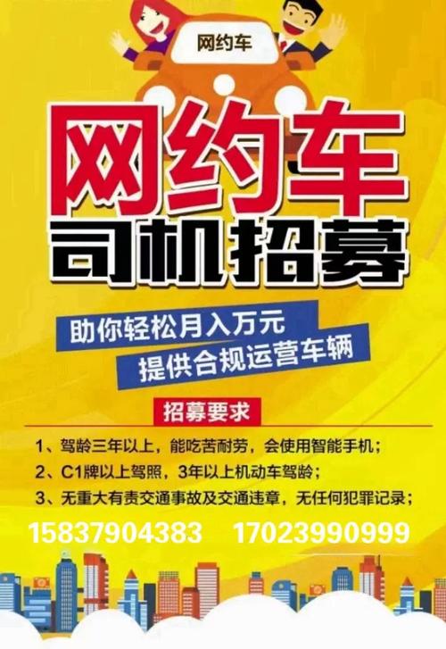 滴滴代驾重庆招聘官网入口在哪?-图2 滴滴代驾重庆招聘官网入口在哪?-图2