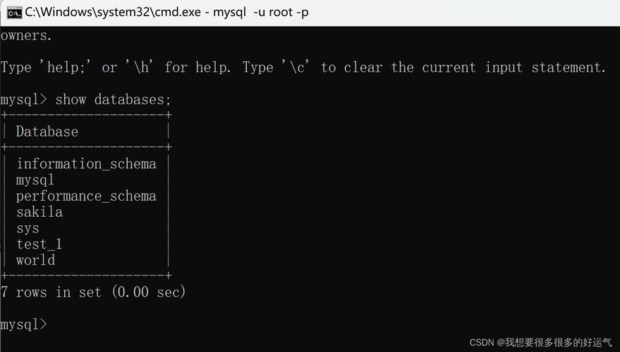 MySQL提权命令有哪些？-图3
