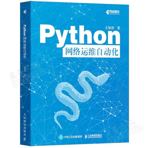 Python自动化运维招聘,需要掌握哪些核心技能?-图1 Python自动化运维招聘,需要掌握哪些核心技能?-图1