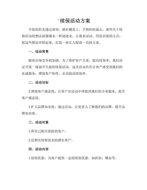 客户为何愿主动提前续费?-图2 客户为何愿主动提前续费?-图2