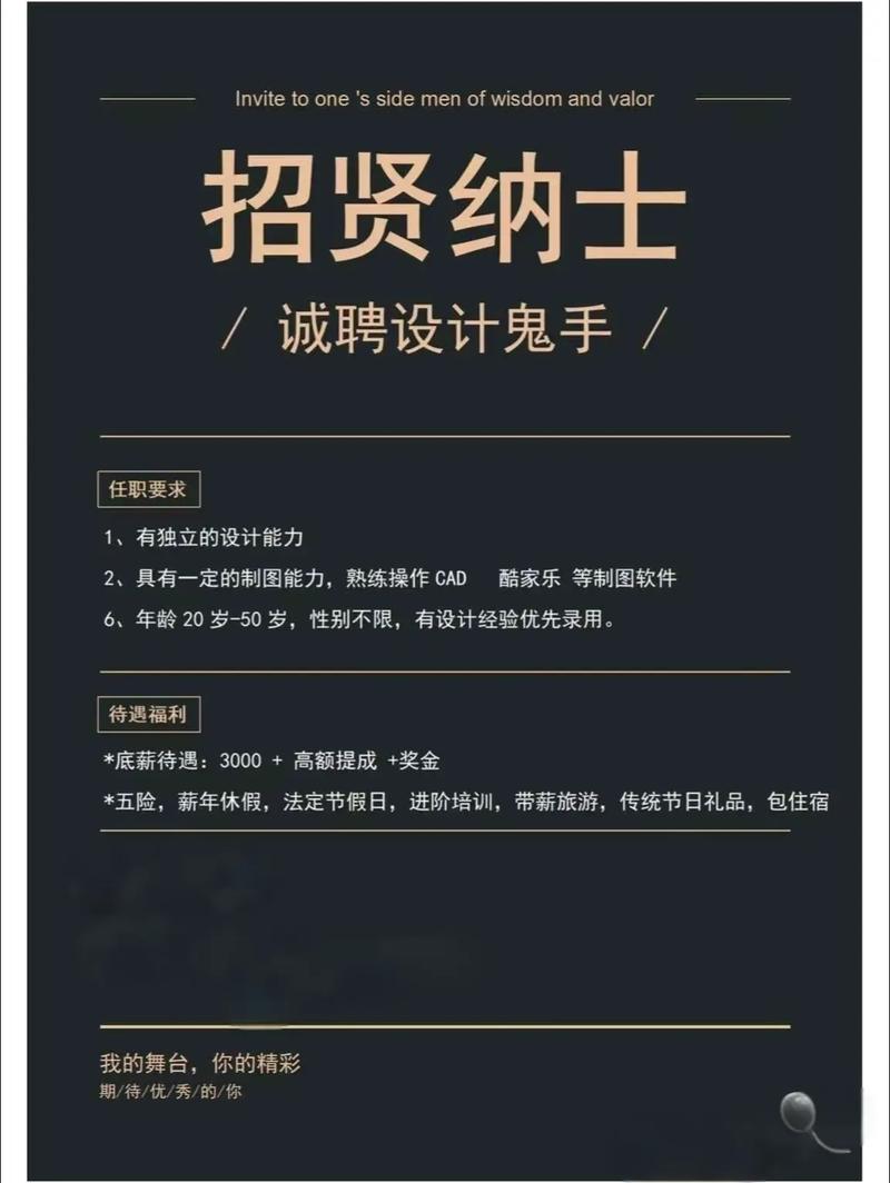 深圳全栈设计师招聘,技能要求有哪些?-图3 深圳全栈设计师招聘,技能要求有哪些?-图3