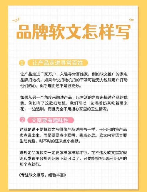 如何写出真正打动人的软文？-图2