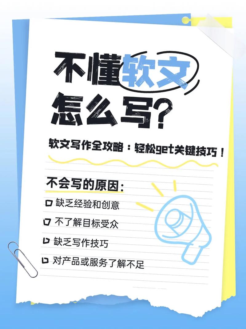 如何写出真正打动人的软文？-图1
