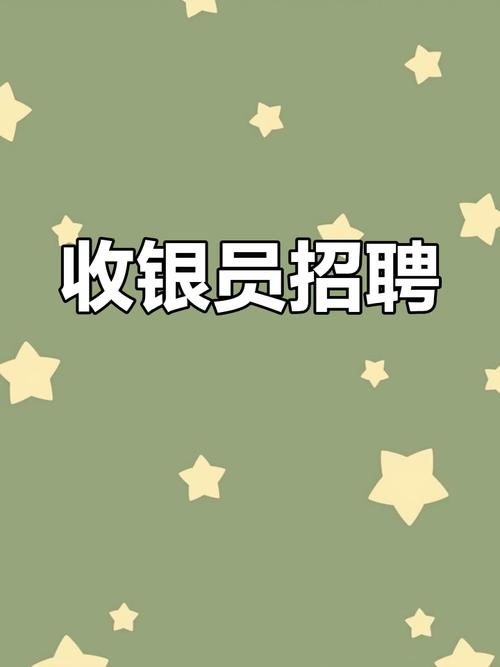 网咖招聘收银，广告语要怎么写才吸引人？-图1