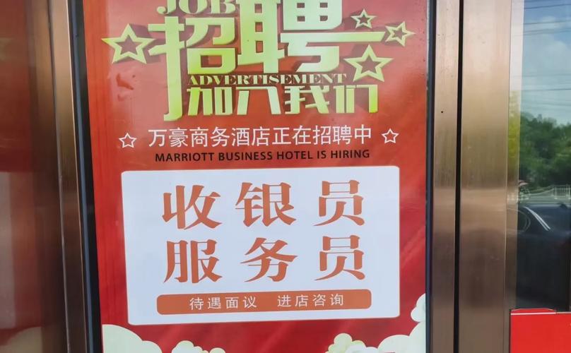 网咖招聘收银，广告语要怎么写才吸引人？-图3