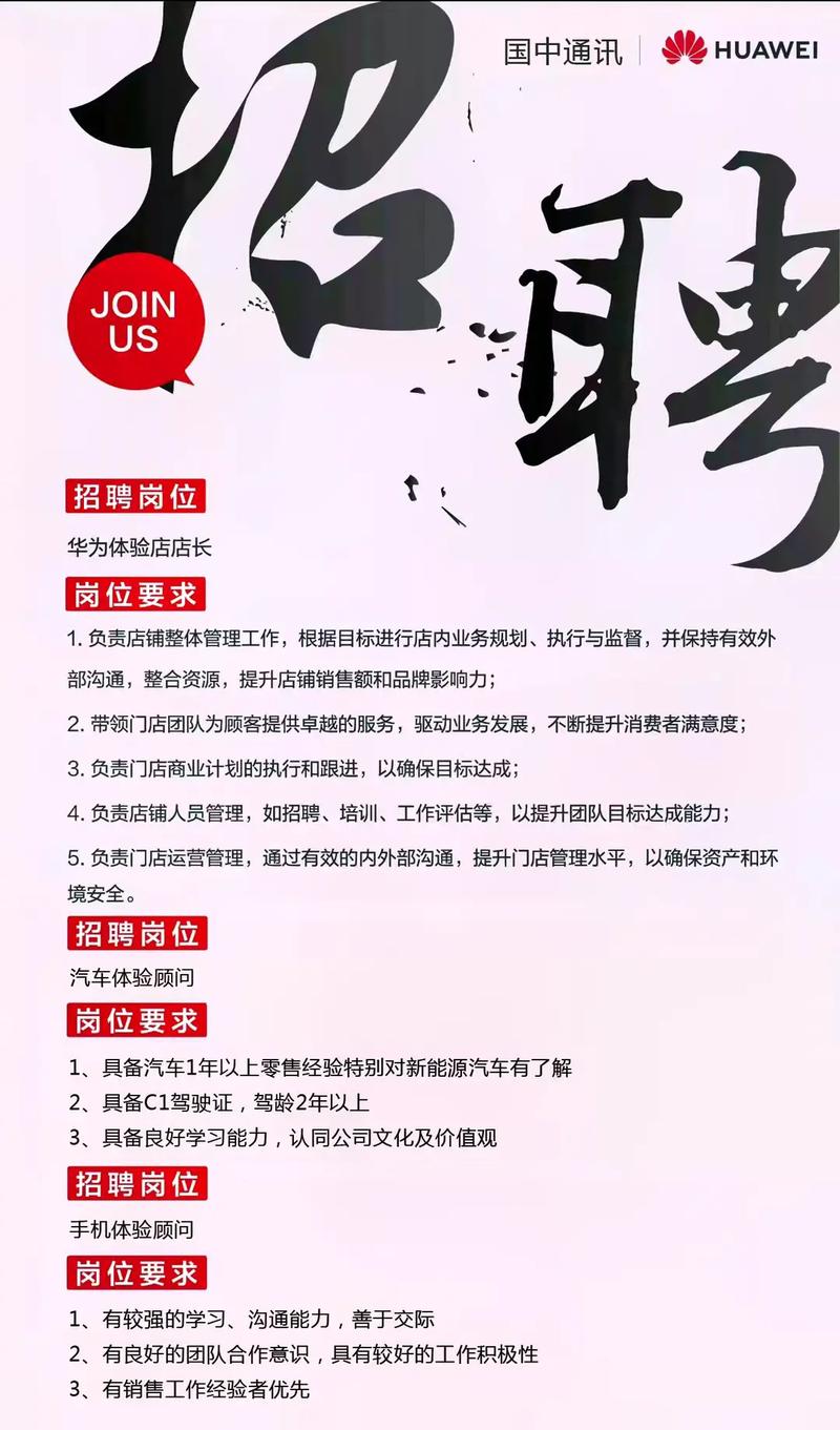 华为服务器运维招聘有何要求?-图2 华为服务器运维招聘有何要求?-图2