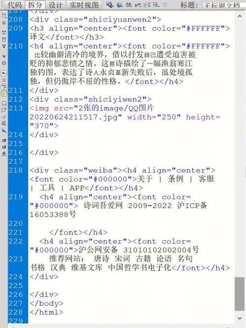 织梦系统如何设计DW模板？-图3