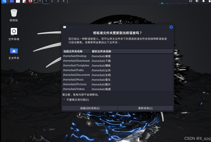 kali更新软件命令有哪些？-图2