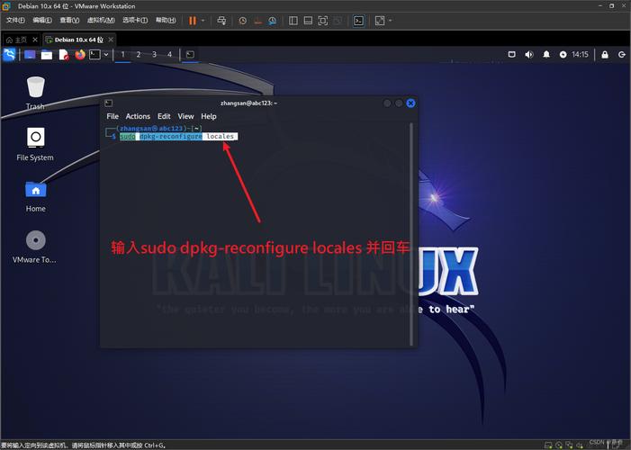 kali更新软件命令有哪些？-图3
