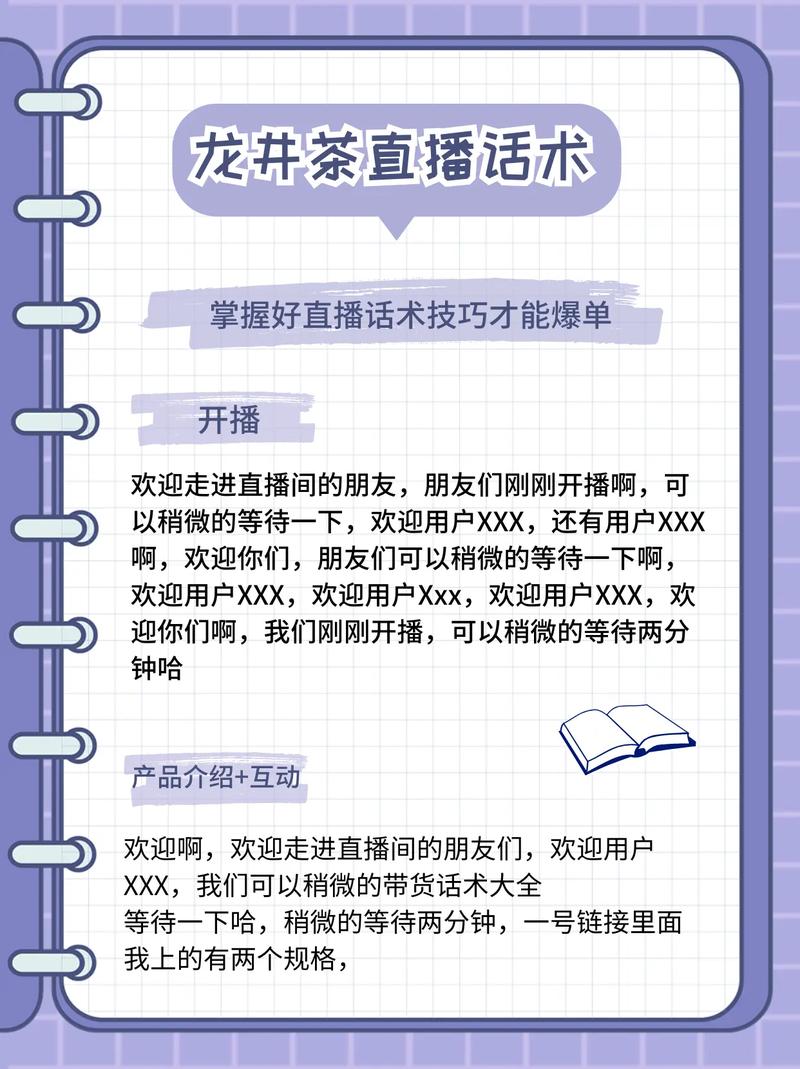 抖音带货如何带？-图3