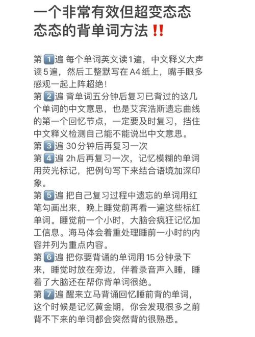 如何快速高效背单词词语？-图1