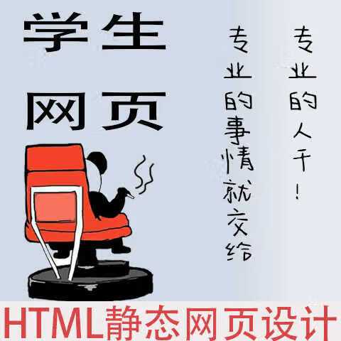 dw模板怎么做？30字内疑问标题。-图3