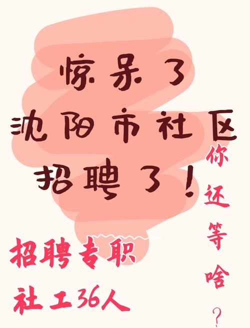 沈阳大学科技城招聘，具体岗位和要求是什么？-图2