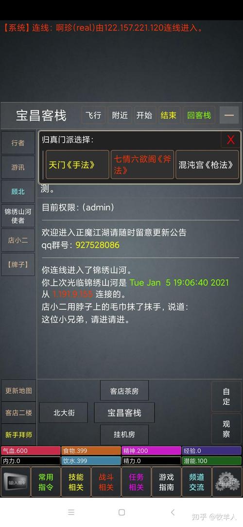 mud巫师命令是什么？-图2